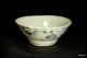 Antique Chinese Blue & White Bowl Ming Dynasty 1600s Bowls photo 1