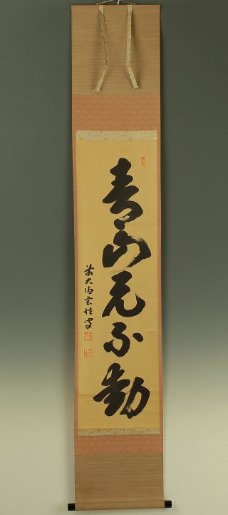 Tea Ceremony Scroll : Daitoku - Ji Miyanishi Gensho 