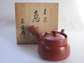 Japanese Tokoname Ware Teapot W/signed Box; Carving/ Chinese Poetry/ 243 photo