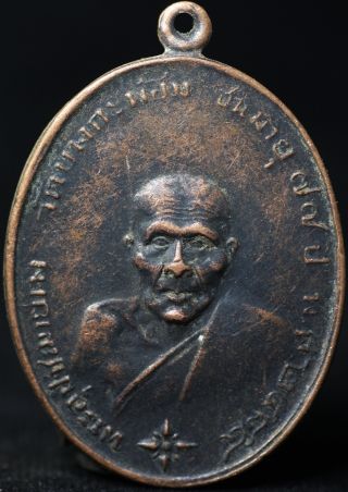 Old Dark Copper Thai monk Medallion Rb033t photo