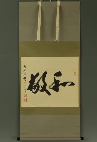 Japanese Tea Ceremony Scroll : Daitoku - Ji 