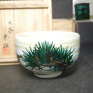 F839: Japanese Kutani Pottery Ware Tea Bowl By Famous Taei Kajimoto W/box photo