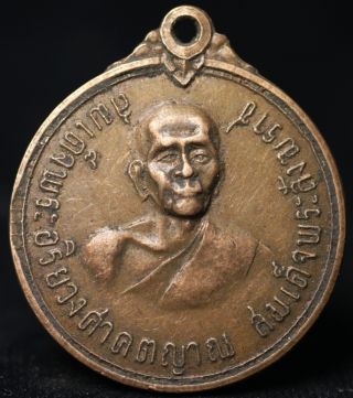 Old Copper Thai monk & Chedi Medallion Rb033s photo