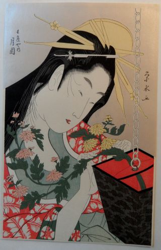 Ichirakutei Eisui Japanese Woodblock Print Tsukioka Of Hyogoya photo