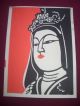 Japanese Woodblock Print Kannon Goddess Of Mercy Showa Prints photo 2
