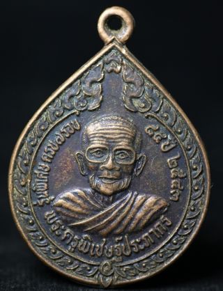 Old Dark Copper Thai Monk Medallion Rb033n photo
