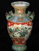 Antique Chinese Vase Urn W/characters Landscape And Figural Foo Dog Temple Lions Vases photo 2