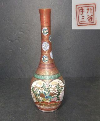 F717: Japanese Kutani Ware Flower Vase With Very Good Painting Great Shozo Style photo