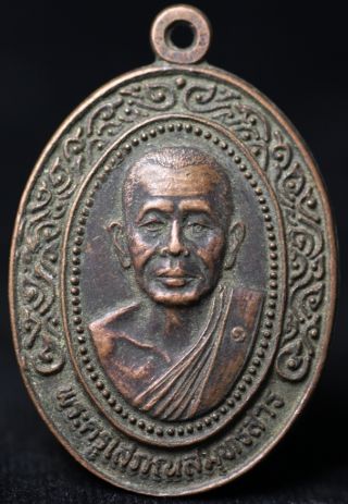 Old Copper Thai Monk Medallion Rb033p photo