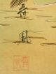 Kakejiku Hanging Scroll,  Japanese Jiku,  Signed: 齊鳳 Sai - Ho,  