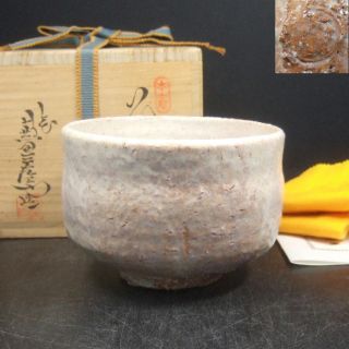 F575: Japanese Hagi Pottery Quality Tea Bowl By Famous Sanzaemon Kaneda W/box photo