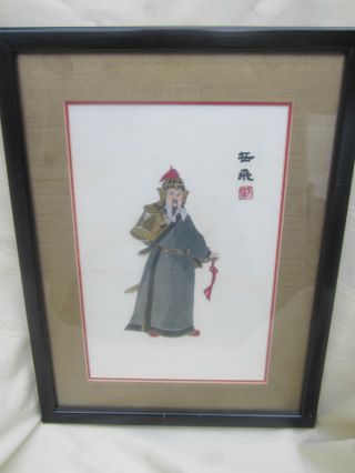 Vintage Signed Chinese Framed Silk Embroidery photo