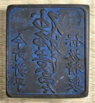 Name Stamp / Wood Hanko / General Store? / Japanese Kanji / Antique photo