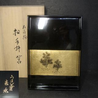 F630: Japanese Lacquer Ware Tray Temoto - Bako For Documents Etc With Gold Leaf photo