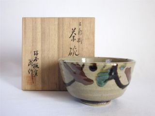 Japanese Mashiko Ware Tea Bowl W/signed Box; Very Tasteful Tricolor Glaze/ 944 photo
