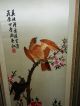 Vintage Silk Embroidered Korean Room Divider 8 Panels Birds & Flowers Korea photo 1