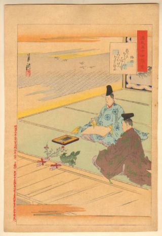 Ogata Gekko - 1893 Japanese Woodblock Print photo