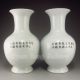 Pair Chinese Porcelain Pots - Fortune Kid W Ju Rne Tang Mark Nr Pots photo 5