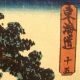 Antique Japanese Woodblock Print Hiroshige Tokaido Series 15 Ca.  1850 Yoshiwara Prints photo 4