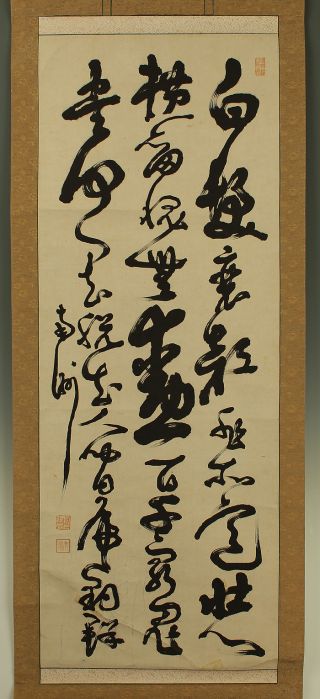 Japanese Hanging Scroll : Saigo Takamori 