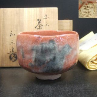 F576: Japanese Aka - Raku Ware Tea Bowl By Famous Waraku Kawasaki With Box photo