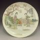 Chinese Famille Rose Porcelain Plate Nr Plates photo 1