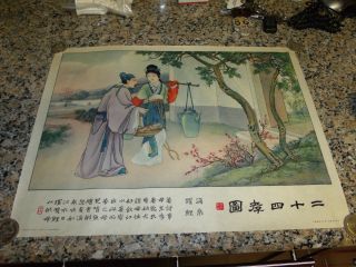 Vintage 1900s Chinese Or Japanese Rice Paper Art Poster photo