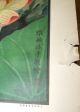 Vintage 1900s Chinese Or Japanese Art Poster Other photo 3
