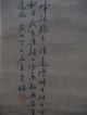 A Perfect Chinese Museum Paintings & Scrolls Paintings & Scrolls photo 6