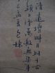 A Perfect Chinese Museum Paintings & Scrolls Paintings & Scrolls photo 8