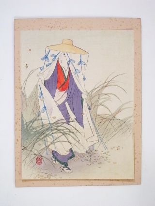 Beauty,  Hat,  Noble Woman Japanese Woodblockprint Orig Kuchi - E Keishu photo