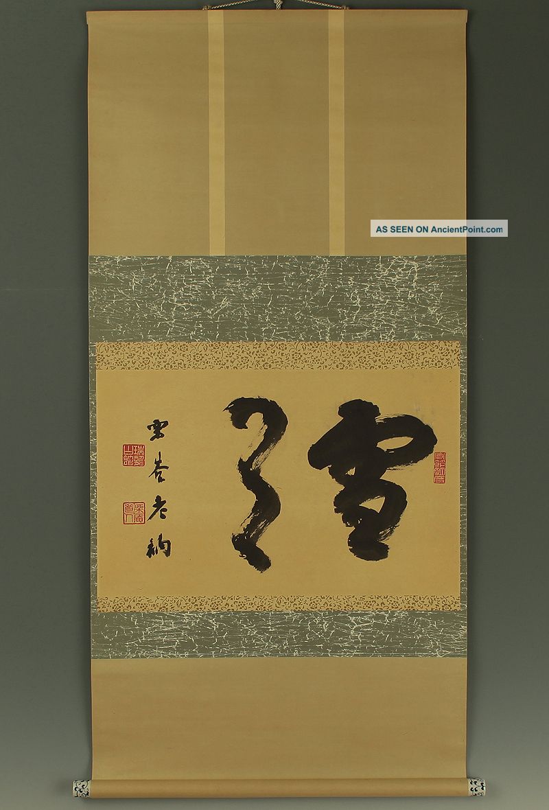 Japanese Tea Ceremony Scroll 