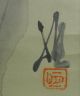Chinese/japanese Scroll Painting - The Flower - J0018 Paintings & Scrolls photo 6