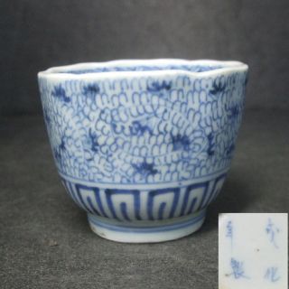 F739: Real Japanese Old Imari Sake Cup Soba - Choko Popular Mijin - Karakusa. photo