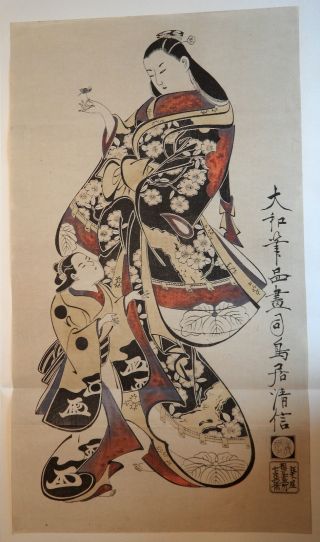Tori - I Kiyonobu Japanese Woodblock Print Woman With Hozuki photo