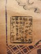 Japanese Jiku Hanging Scroll,  Japanese Mythology,  Kakejiku,  6 Paintings & Scrolls photo 2