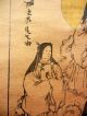 Japanese Jiku Hanging Scroll,  Japanese Mythology,  Kakejiku,  6 Paintings & Scrolls photo 6