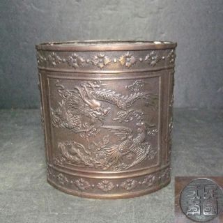 F727: Chinese Copper Ware Brush Pot With Fantastic Design Of Dragon And Phoenix photo