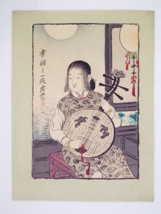 Beauty,  Moon Guitar,  Musician Japanese Print Rare Kuchi - E Rare Kogyo photo