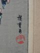 Sm Vintage Utagawa Hiroshige Japanese Woodblock Print,  Harbor Scene Nr Prints photo 5