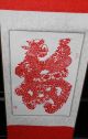 Chinese Intricate Paper Cutting Jianzhi Red And Gold Silk Hanging Scroll Paintings & Scrolls photo 1