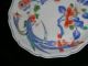 Fine Antique Japanese Kakiemon Style Plate With Restored Rim Porcelain photo 1