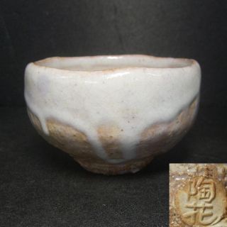 F890: Japanese Hagi Pottery Ware Quality Tea Bowl By Famous Toka Mashino photo