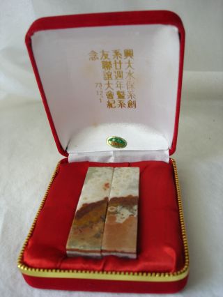 Vtg Set 2 Agate Stone Chinese Chop Seal Stamp & Case Uncarved Green/white/brown photo