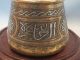An Islamic Brass Pot Onlaid With Sliver & Copper Script & Geometric Decor 20thc Middle East photo 1