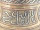 An Islamic Brass Pot Onlaid With Sliver & Copper Script & Geometric Decor 20thc Middle East photo 3