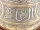 An Islamic Brass Pot Onlaid With Sliver & Copper Script & Geometric Decor 20thc Middle East photo 4