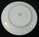 Six Chinese Mille Fleur Or Millifleur Famille Noir Vintage Set Of Plates Plates photo 1