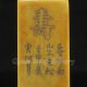 Chinese Shoushan Stone Seal / Stamp Nr Seals photo 2