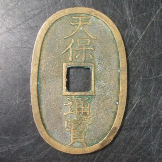 E249: Real Japanese Copper Old Coin Ten - Po - Tsu - Ho In Edo Period 2 photo